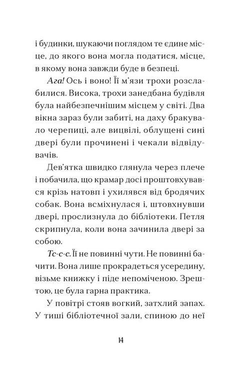 Haus am Rand der Magie/Sparks Amy - 9789664483367